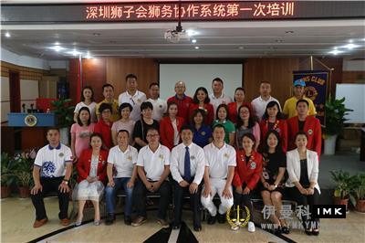 Shenzhen Lion Cooperation System training meeting held smoothly news 图6张